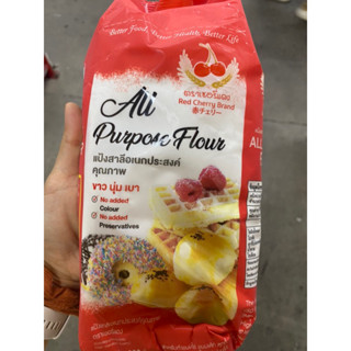 All Purpose Flour ( Red Cherry Brand ) 1000 G. แป้งสาลีเอนกประสงค์ คุณภาพ ( ตรา เชอรี่แดง )