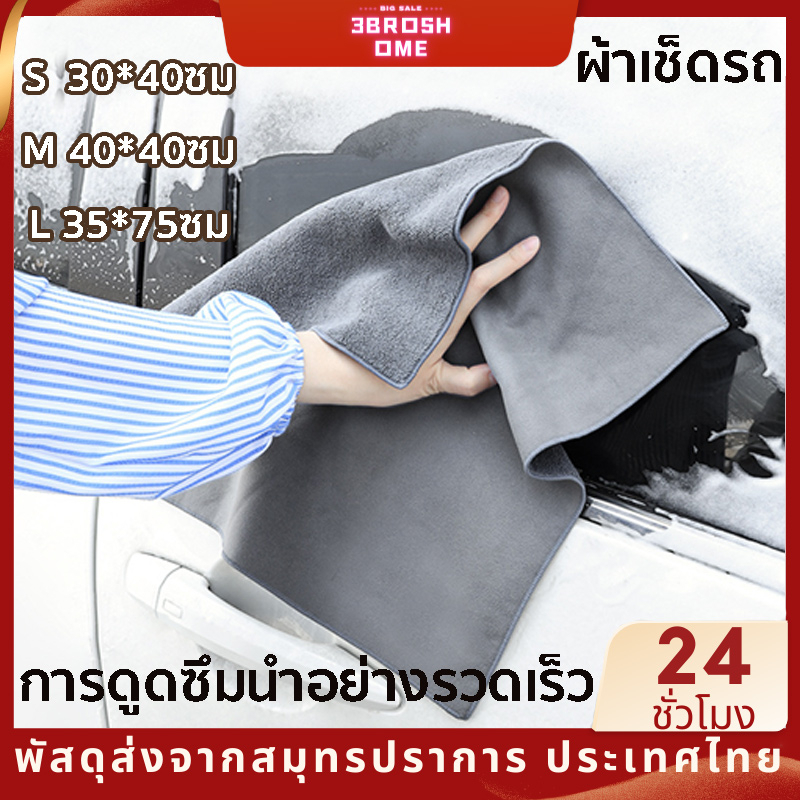 2in1 ผ้าเช็ดกระจก ผ้าไมโครไฟเบอร์ ผ้าซับน้ำ ใช้กับ ขัด ทำความสะอาด ล้างรถ
