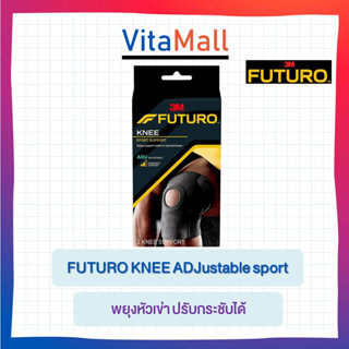 Futuro Sport Adjustable Kneeอุปกรณ์พยุงเข่า ฟูทูโร่ ชนิดปรับกระชับได้ รุ่น 09039