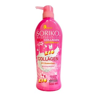 SORIKO COLLAGEN โซริโก๊ะโลชั่น