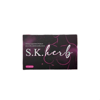 S.K.herb (คัพD) อาหารเสริมเพื่อผู้หญิง