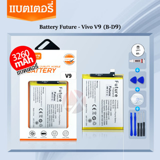 แบต Vivo V9 B-D9 Vivo1723 Battery มีคุณภาพดี แบตV9 แบตB-D9 แบตVIVO1723 แบตเตอรี่ V9 แบตเตอรี่ B-D9 แบตเตอรี่