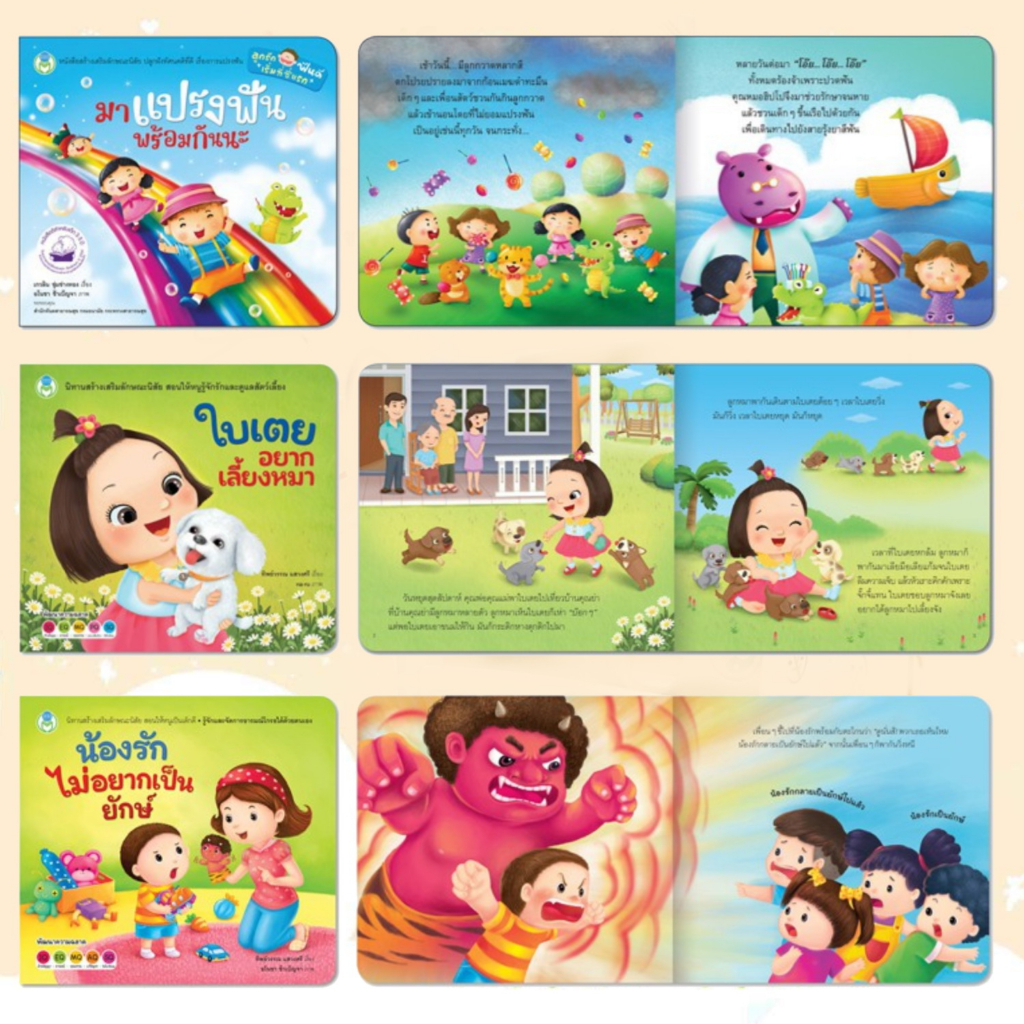 รูปภาพ 5