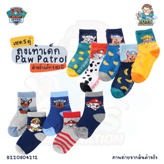 ✅พร้อมส่งในไทย✅ เซต 5 คู่ ถุงเท้า เด็ก Paw Patrol ถุงเท้าเด็ก B220804212