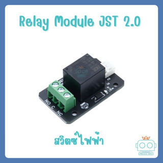 Relay Module Jst2.0 พร้อมสาย JST 3 pin