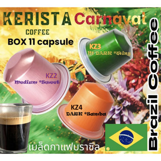 BRAZIL COFFEE Kerista เคริต้า Arabica 100% ใช้กับเครื่องชง Nespresso capsule 11 C/BOX