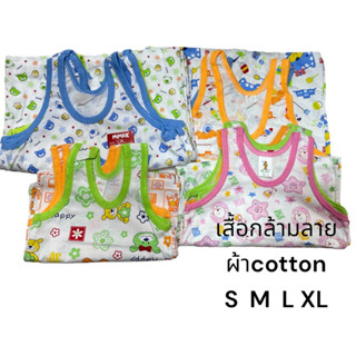 ยกโหล เสื้อกล้ามผ้าcotton