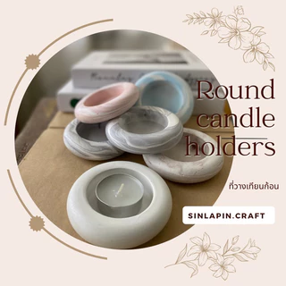 Round candle holders ⚪️🕯️🪔เชิงเทียนปูน ทรงกลมใส่เทียนก้อน สุดมินิมอล พรอพถ่ายรูป พรอพแต่งห้อง