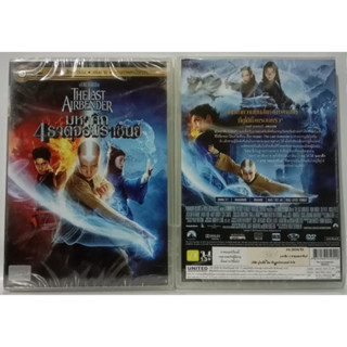 Media Play DVD Last Airbender , The/มหาศึก 4 ธาตุ จอมราชันย์/S8602DV