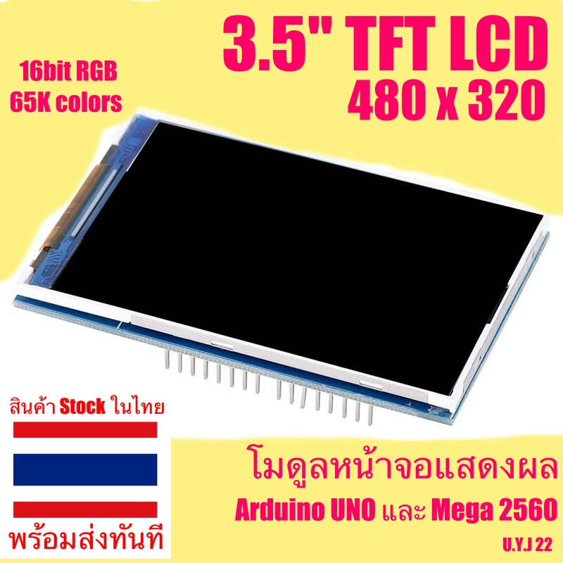 🇹🇭 โมดูลหน้าจอแสดงผล 3.5 นิ้ว 480x320 TFT LCD สำหรับ Arduino UNO MEGA 2560 Raspberry Pi จอแสดงผล LCD Screen Module