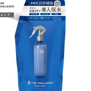 8 The Thalasso Hair Mist ครีมบํารุงเส้นผม ให้ความชุ่มชื้น 200 มล.