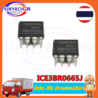 ICE3BR0665J DIP8 Power Management ชิป IC ใหม่ ราคาต่อชิ้น ส่งด่วน ส่งไว ส่งจากประเทศไทย