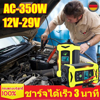 เครื่องชาร์จแบตเตอรี่รถยนต์ เครื่องชาร์จ24V12Vตัวชาร์จแบตเตอรี่ เครื่องชาร์จอัจฉริยะและซ่อมแบตเตอรี่รถยนต์ที่ชาจแบตรถยน