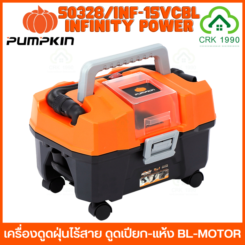 PUMPKIN 50328 INF-15VCBL เครื่องดูดฝุ่น ดูดเปียก-แห้ง เครื่องดูดฝุ่นไร้สาย 20V