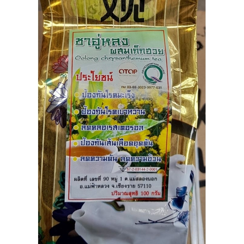 ชาอู่หลง ผสมเก๊กฮวย ขนาด 90 กรัม