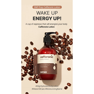 SNP Prep Cafferonic Body Lotion 310ml โลชั่นสูตรผสมกาแฟ.☕️