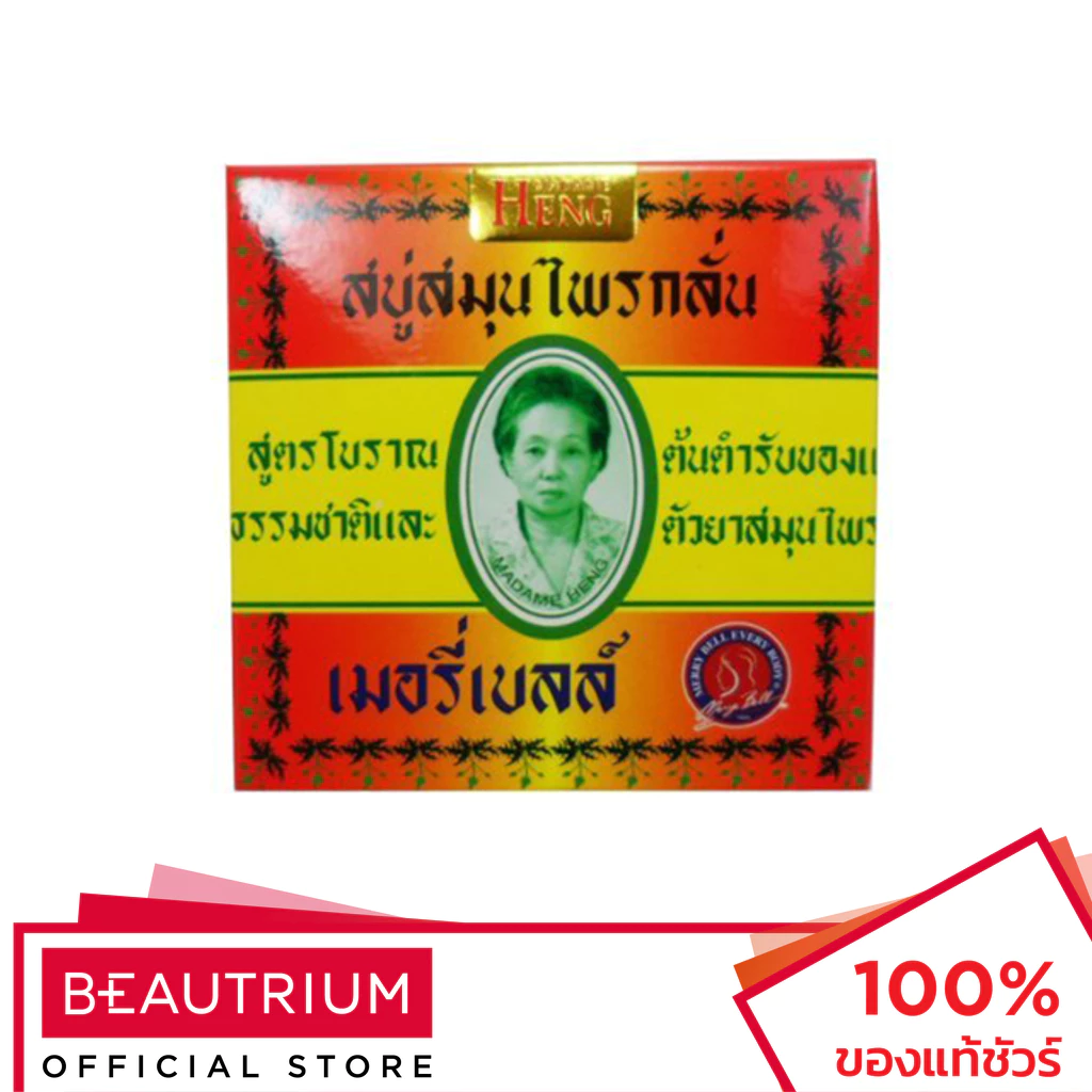 MADAME HENG Original Soap ผลิตภัณฑ์ทำความสะอาดผิวกาย 160g