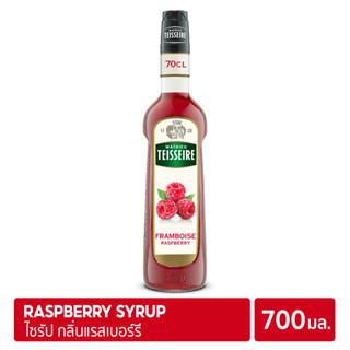 Mathieu Teisseire Raspberry Syrup 700ml | ไซรัป แมททิวเตสแซร์ กลิ่นราสเบอร์รี