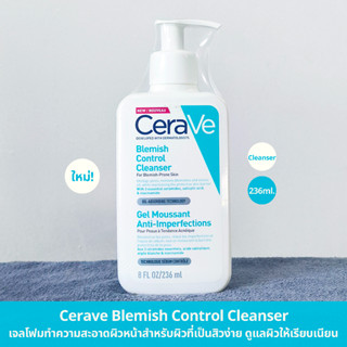 ของแท้ 100% มีฉลากไทย (236ml.) CERAVE Blemish Control Cleanser