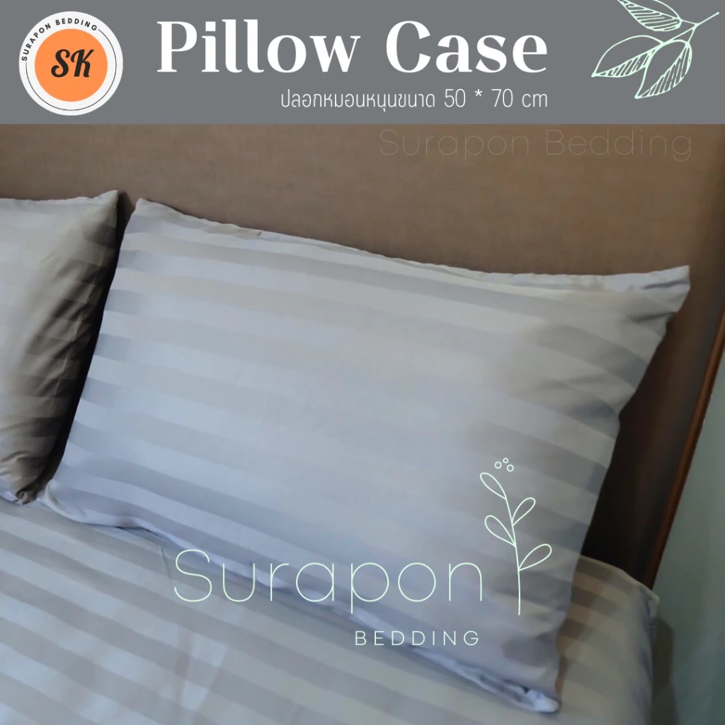 Suraphon ปลอกหมอน Pillowcase ขนาด 70x50 cm และ 50x30 cm