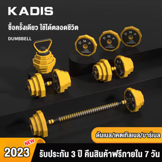 ดัมเบล 20 kg ชุดดัมเบลพร้อมบาร์เบล ดัมเบลปรับน้ำหนัก 2PCS Dumbbell เวทยกน้ำหนัก ฟิตเนสที่ปรับได้