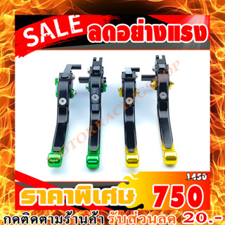 มือเบรคมือครัช Ninja250,Ninja300,Ninja400,Z125,Z250,Z300,Z400 ปรับได้ 6 ระดับ สามารถพับได้ V3 แข็งแรงทนทาน สีติดทนนาน