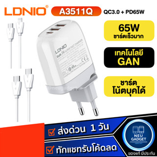 LDNIO A3511Q 65W GaN Fast Charger PD QC3.0 หัวชาร์จสำหรับแมคบุค โทรศัพท์มือถือ ชาร์ตโน้ตบุคได้ หัวชาร์ต หัวอแดปเตอร์