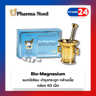 Pharma Nord Bio Magnesium ฟาร์มา นอร์ด ไบโอ แมกนีเซียม 60 เม็ด