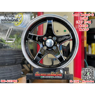 ล้อแม็กขอบ15 Lenso ProjectD D1RS 15x7 ET38 4x100 สีดำขอบเงา BWMA