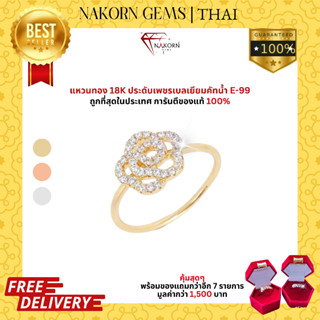 NAKORN GEMS แหวนทองคำแท้18K(ทอง75%) ดีไซน์ทรงดอกกุหลาบประดับเพชรแท้ ขายได้ จำนำได้ พร้อมใบรับประกันสินค้า(มีของแถม)