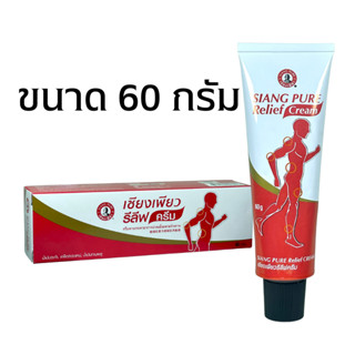 Siang Pure Relief Cream เซียงเพียว รีลีฟ ครีม สูตรร้อน 60 กรัม