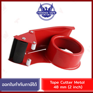 Phoenix Tape Cutter Metal 48 mm เครื่องตัดเทป ขนาด 48 มม.(2 นิ้ว) ของแท้