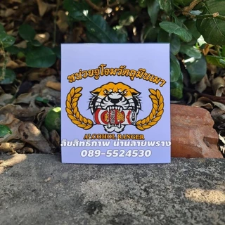 👉ลด50%🔥[ของแท้] สติกเกอร์ 17 เหล่าทหารบก ขนาด 8×8 cm กดสั่งตามเหล่าที่ชอบ น่านลายพราง
