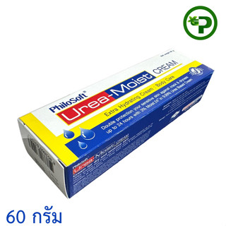 PHILOSOFT UREA-MOIST CREAM ฟิโลซอฟท์ ยูเรีย-มอยส์ ครีม 60กรัม