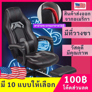 【ซื้อ ลด100】เก้าอี้เกมมิ่ง ใช้สำหรับทำงาน เล่นคอมหรือนอนได้ Gaming Chair เล่นเกม ปรับความสูงได้ ปรับนอนได้180องศา