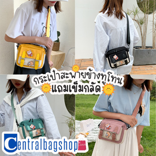 centralbagshop(C1406)กระเป๋าสะพายข้างใบเล็กสีทรูโทนน่ารัก