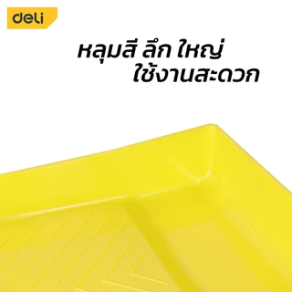 Deli ชุดถาดกลิ้งพร้อมอุปกรณ์ทาสี ขนาด 4"/9" นิ้ว ลูกกลิ้งทาสี อุปกรณ์ทาสีบ้าน ถาดหนา ทนทาน Paint Roller