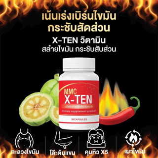 X-TEN วิตามิน ของแท้