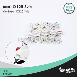 แผ่นเพลทโลโก้เวสป้า LX (ของแท้) สำหรับ New Vespa รุ่น LX 3Vie [676054]