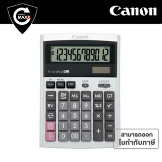 เครื่องคิดเลขคุณภาพสูงจากแคนนอน Canon TX-1210HIIII ให้ทุกการคำนวณของคุณแม่นยำและรวดเร็ว