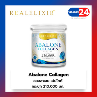 Real Elixir Abalone Collagen (คอลลาเจนจากหอยเป๋าฮื้อ) กระปุกใหญ่ 210 g.