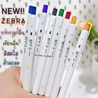 New‼️ Zebra C-JJ6 ปากกาลูกลื่นแบบกด 8 สี สีสด ด้ามกลม หัว0.5mm. ด้ามเรียวเล็ก สีสดใส เขียนลื่น