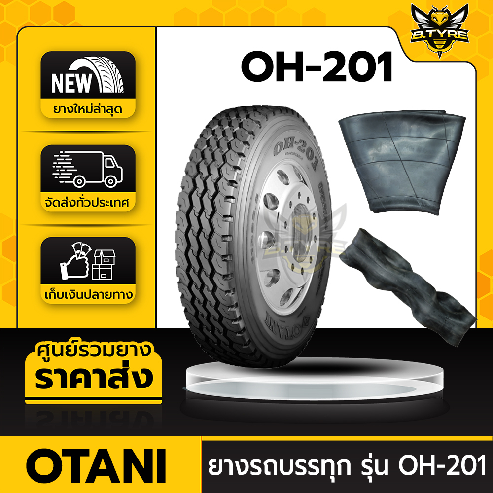 ยางรถบรรทุกเรเดียล ขนาด 8.25R16 ยี่ห้อ OTANI รุ่น OH-201 ครบชุด (ยางนอก+ยางใน+ยางรอง)