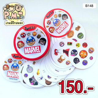 [พร้องส่ง] Spot it! Marvel การ์ดเกม รหัส B-148 ของเล่นเด็กโต