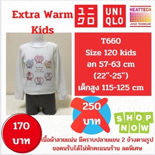 T660 เสื้อ uniqlo heattech🌼 extra warm 🌼kids มือ2