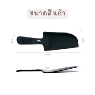 (บรรจุแยกชิ้น 10 ชิ้น)มีดพลาสติกตัดเค้ก มีดตัดเค้กใช้แล้วทิ้ง