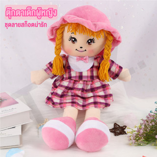 ของเล่นเด็ก ตุ๊กตาเด็กผู้หญิง ตุ๊กตานุ่มนิ่ม ตุ๊กตาสุดน่ารัก Doll ความสูง55ซม.นอนกอดสบาย เหมาะสำหรับเป็นของขวัญ สินค้าพร