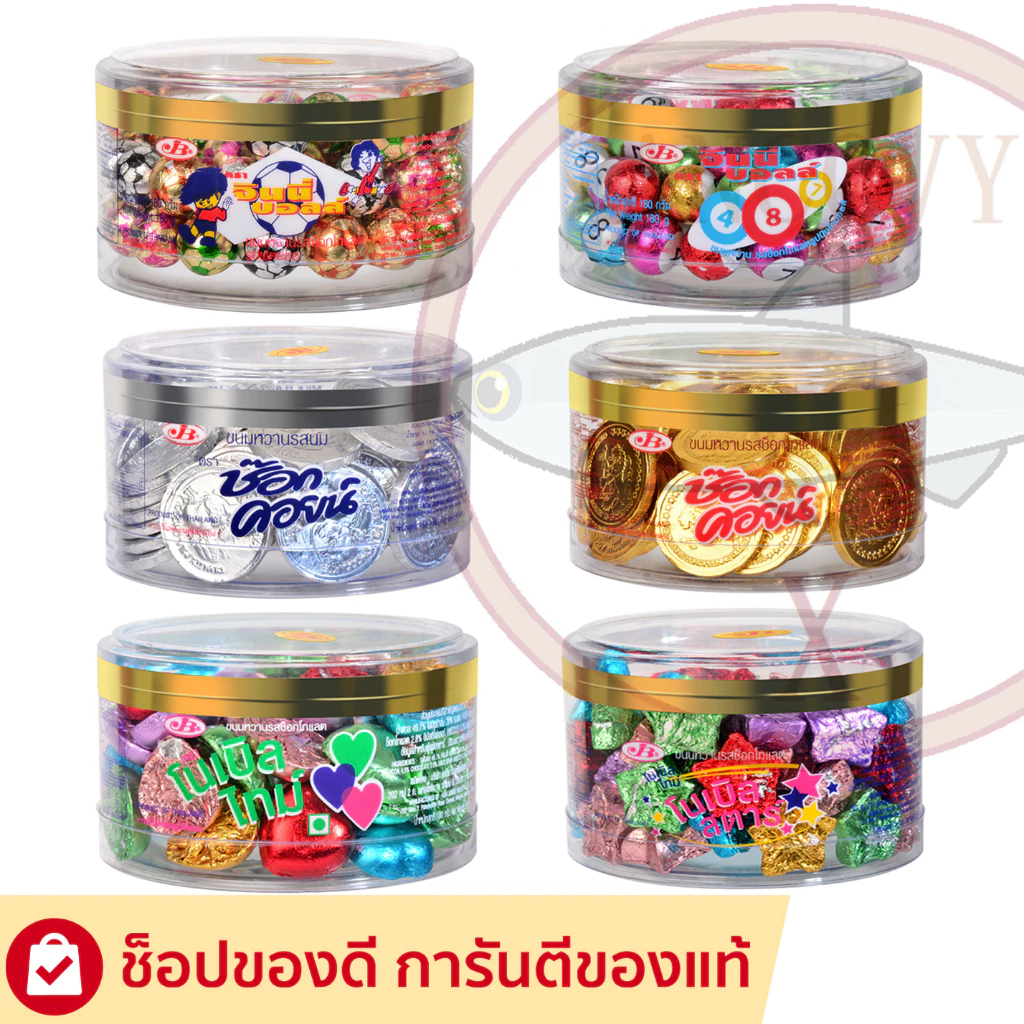JB เจบี ช็อกโกแลต เหรียญทอง เหรียญเงิน ฟุตบอล บิงโก ดาว หัวใจ 60 เม็ด 150 กรัม