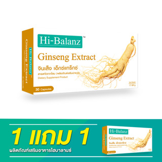 [ผลิตภัณฑ์ดูแลสุขภาพ] Hi-Balanz Ginseng Extract สารสกัดจากโสม 1 กล่อง แถม 1 กล่อง รวม 60 แคปซูล