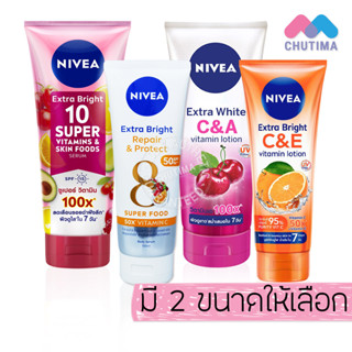 ครีมทาผิว ครีมบำรุงผิว นีเวีย เอ็กซ์ตร้า ไบรท์ โลชั่น NIVEA Extra Bright C&E C&A/10 Super/Repair Lotion 180/320 g.